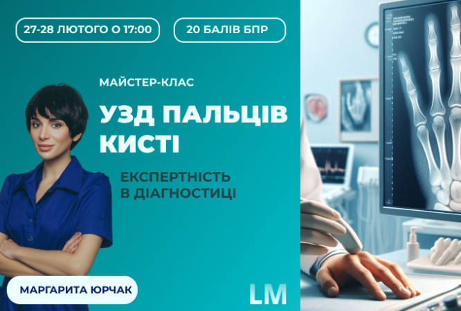 лінк