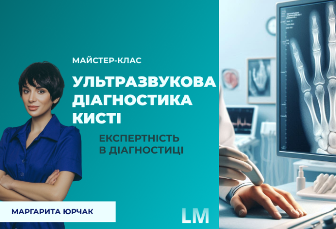лінк