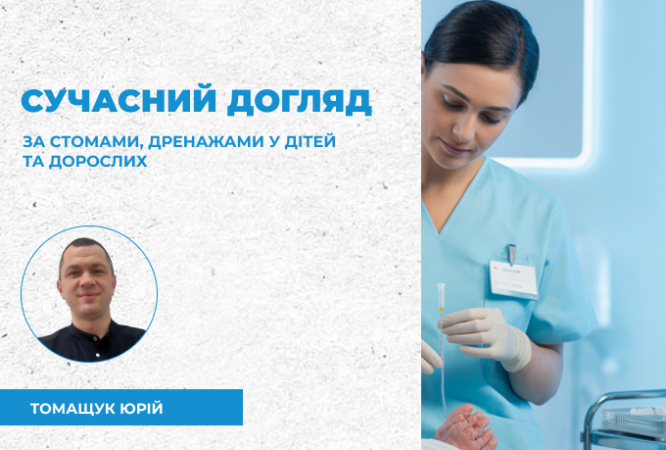 мініатюра курсу