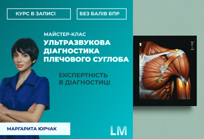 лінк (1)