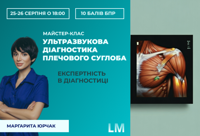 лінк