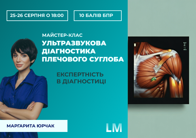лінк лінк