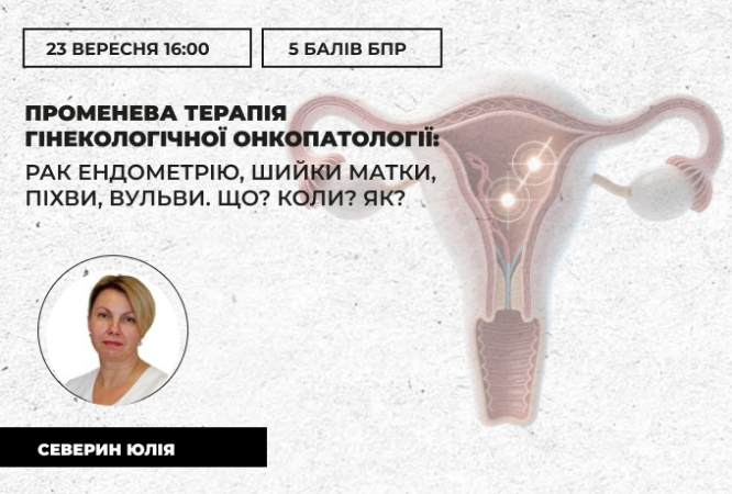 мініатюра курсу