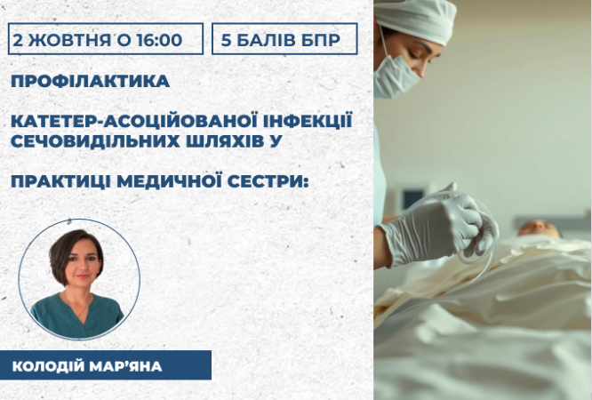 мініатюра курсу