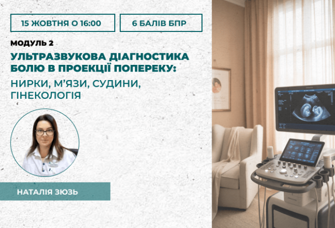 Причини болю в попереку та роль