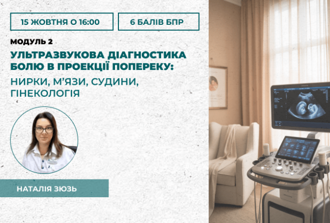 Причини болю в попереку та роль