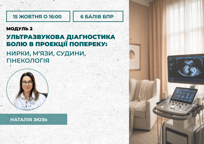 Причини болю в попереку та роль