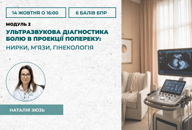 узд попереку