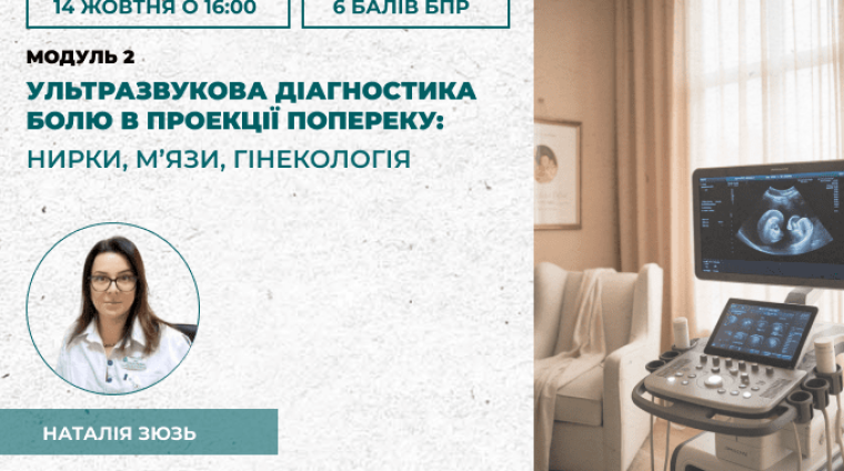 узд попереку