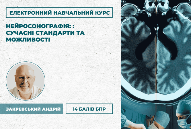 мініатюра курсу