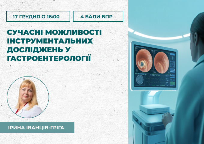 Сучасні можливості інструменталь (2)