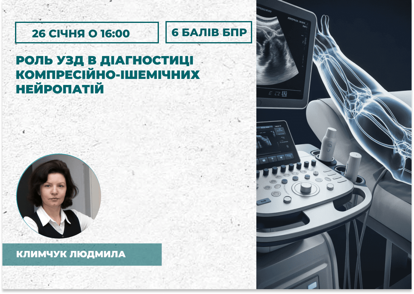 Діагностичні можливості та перев