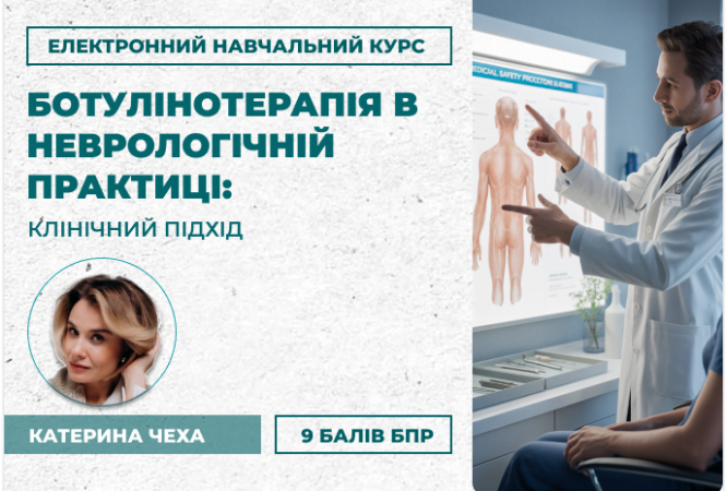 мініатюра курсу
