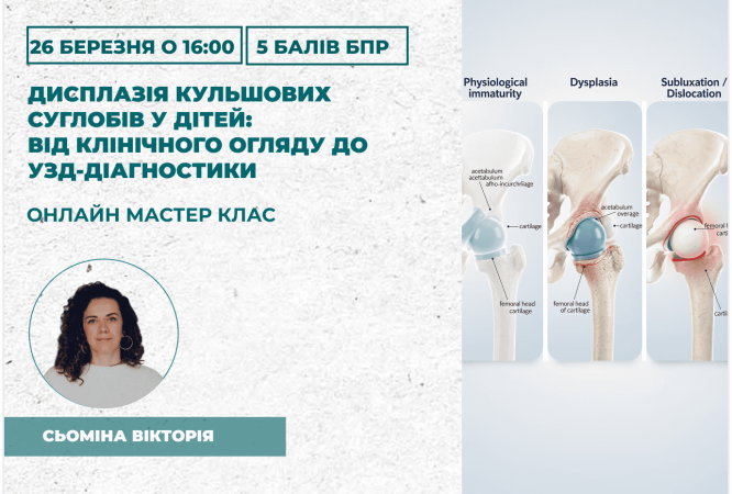 мініатюра курсу