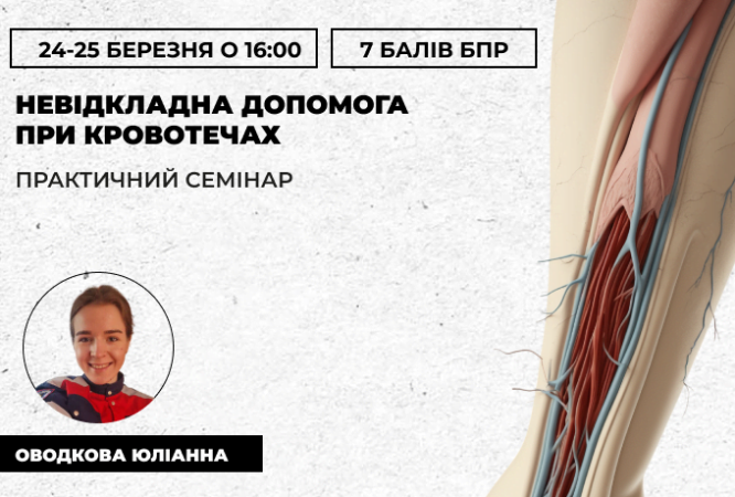 мініатюра курсу