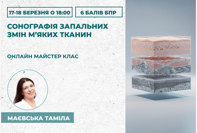 мініатюра курсу