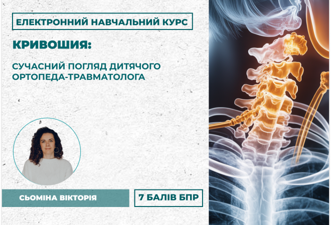 Ультразвукова діагностика кульшового суглоба