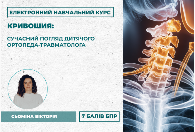 мініатюра курсу