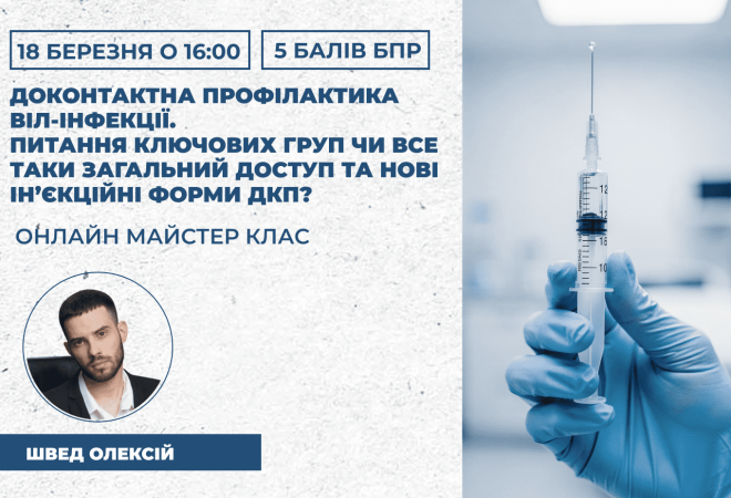 Засоби індивідуального захисту в (1)