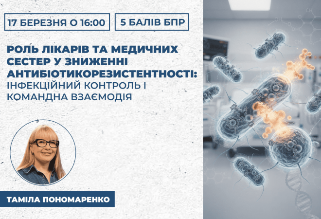 Засоби індивідуального захисту в