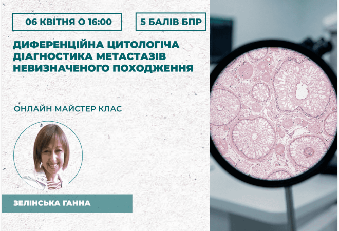 Діагностичні можливості та перев (1)