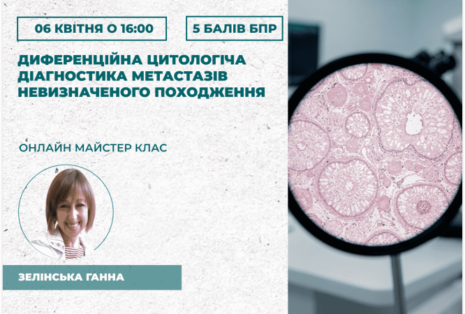 мініатюра курсу