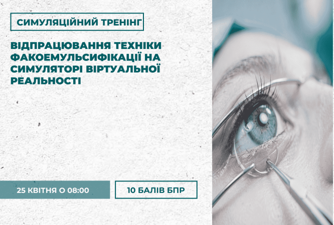 мініатюра курсу