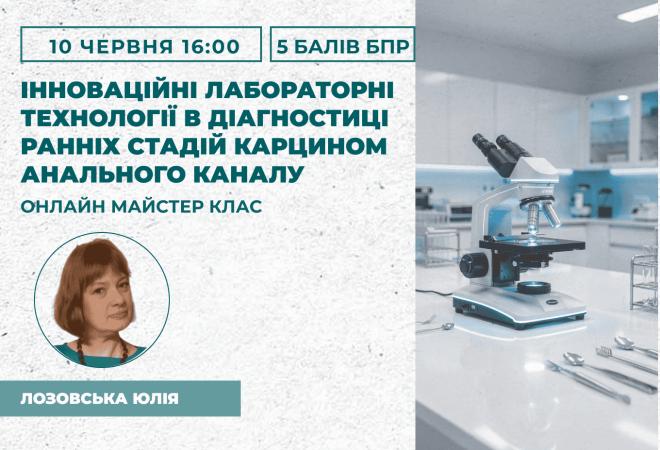 Цервікальна інтраепітеліальна не (1)