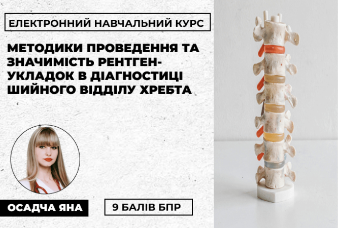 мініатюра курсу