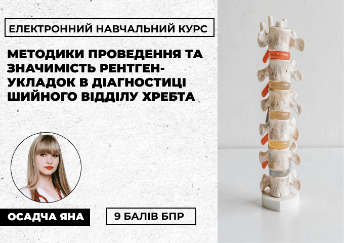 Методики проведення та значиміст