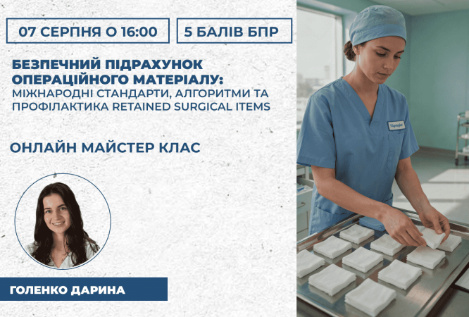 Безпечний підрахунок операційног (1)