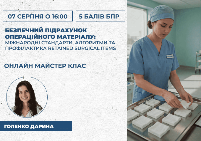 Безпечний підрахунок операційног (1)