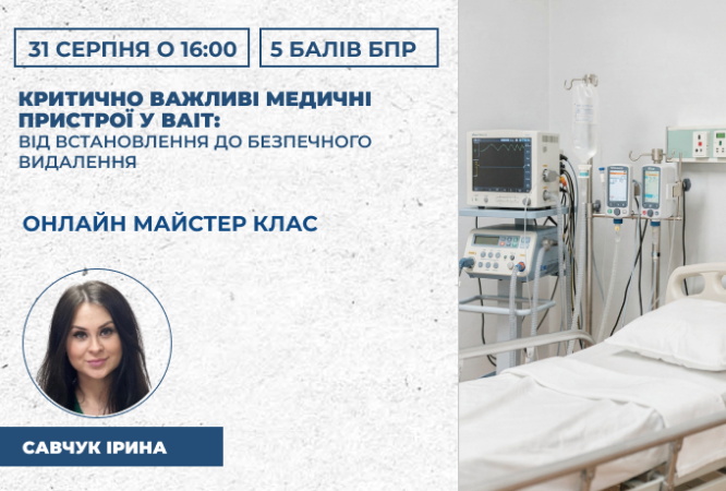 мініатюра курсу