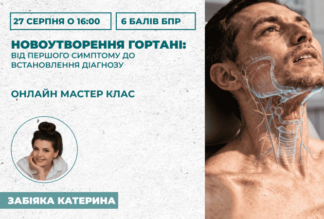 мініатюра курсу