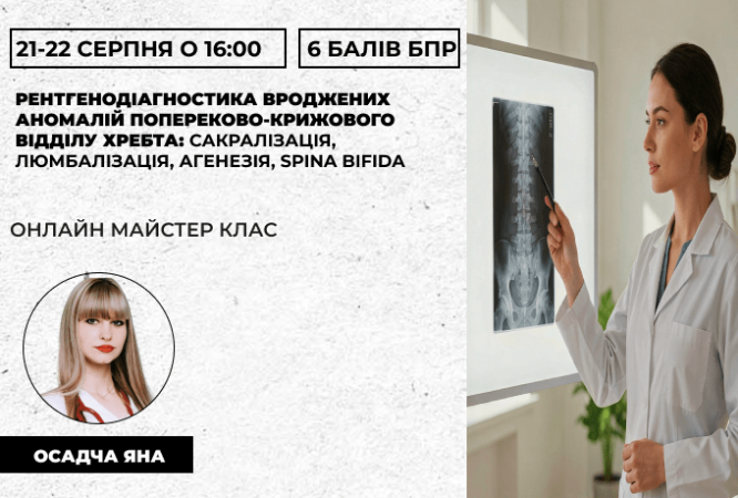 мініатюра курсу