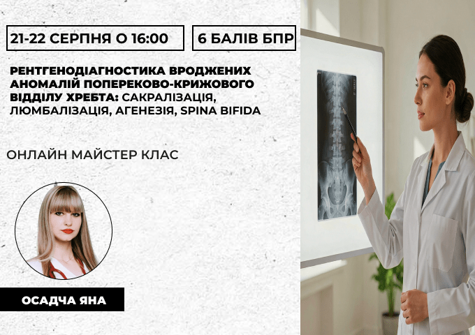 Рентгенодіагностика вроджених ан (1)