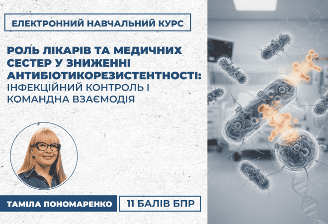 Засоби індивідуального захисту в