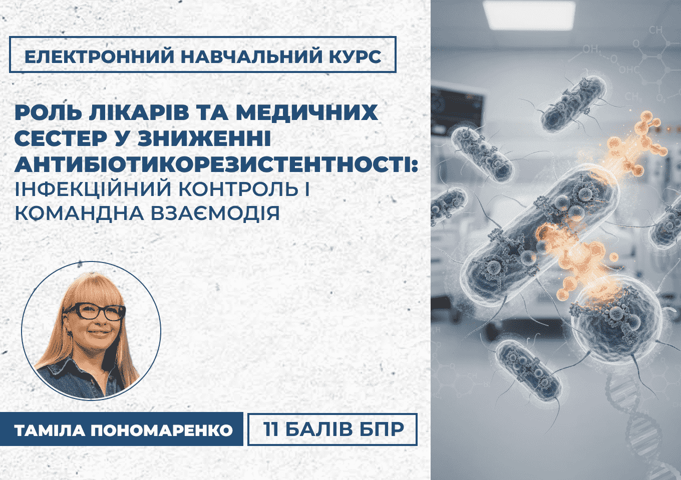 Засоби індивідуального захисту в