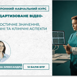 ЕНК: Стандартизоване відео-ЕЕГ: діагностичне значення, технічні та клінічні аспекти