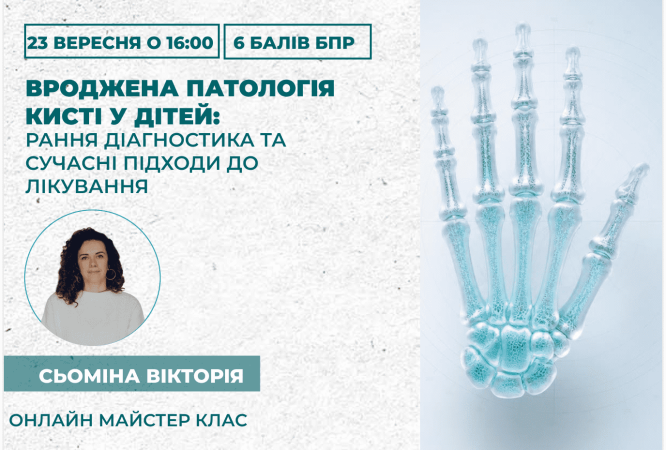 мініатюра курсу
