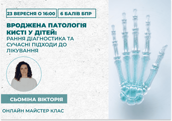 Вроджена патологія стоп у дітей_ (1)
