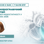 Ехокардіографічний фенотип серцевої недостатності