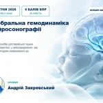 Церебральна гемодинаміка в нейросонографії