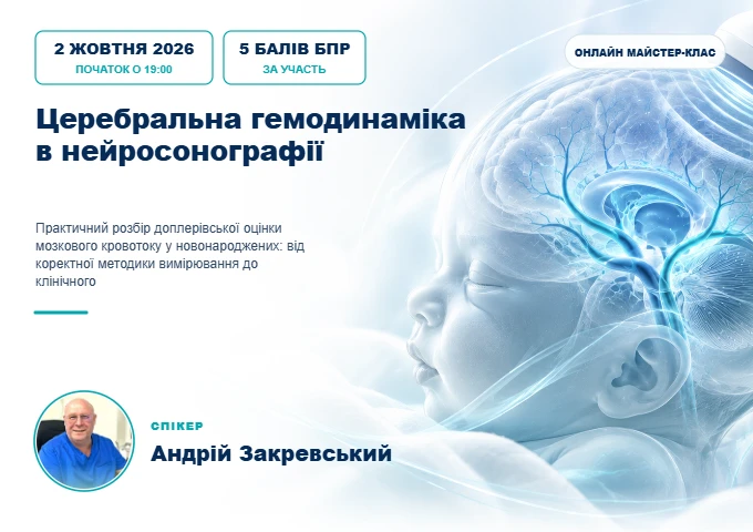 Церебральна гемодинаміка в нейросонографії