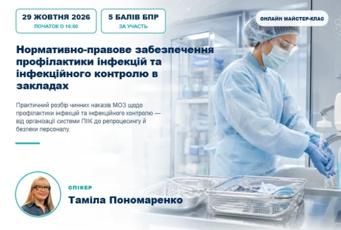 мініатюра курсу