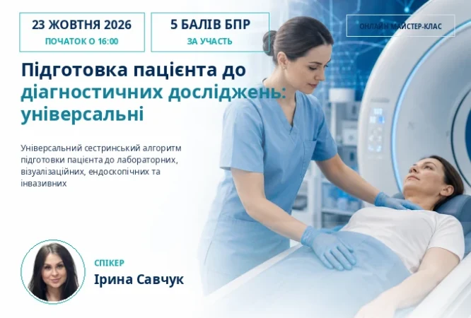 мініатюра курсу