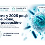 Сепсис і септичний шок: сучасний алгоритм ранньої діагностики та інтенсивної терапії