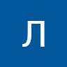 Profile picture of Людмила Змій