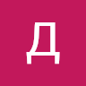 Profile picture of Даяна Цікала